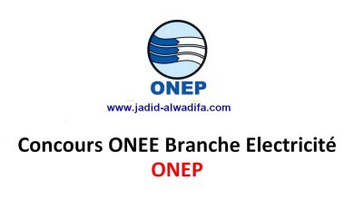 Concours ONEE Branche Eau 2023 (18 Postes)