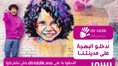 Initiative Dir iddik : inwi lance un appel à bénévoles dédié au "Street Art"
