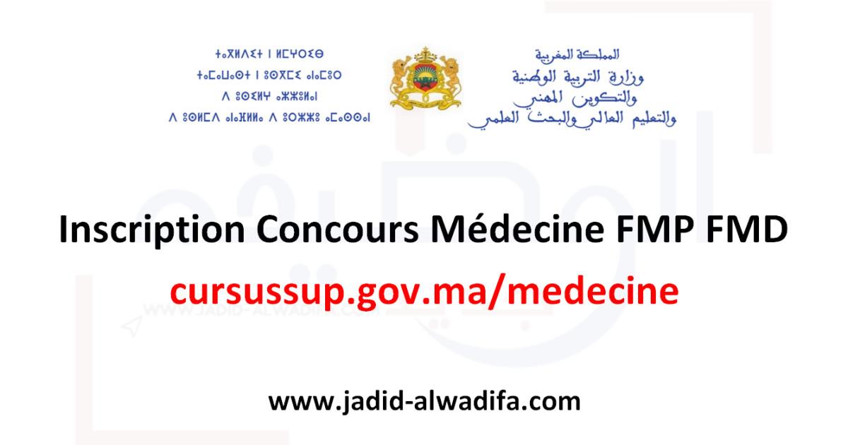 Inscription Concours Médecine et Pharmacie