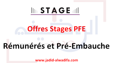 Offres de Stages au Maroc 2023 Stages PFE Rémunérés et Pré-Embauche