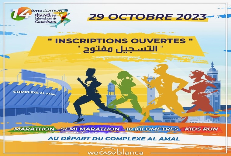 Marathon International de Casablanca: La 14ème édition prévue le 29 octobre