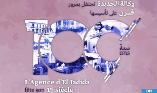 Bank Al-Maghrib commémore le centenaire de son agence à El Jadida, classée patrimoine national