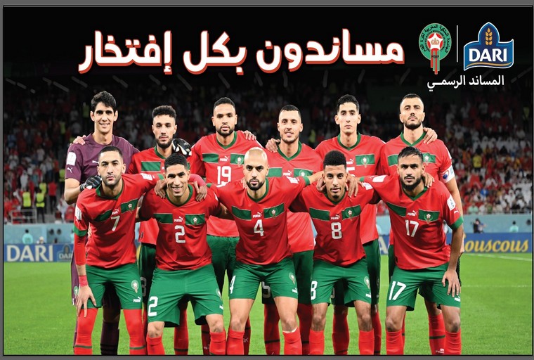 DARI : partenaire officiel et fournisseur officiel des équipes nationales de football du Maroc