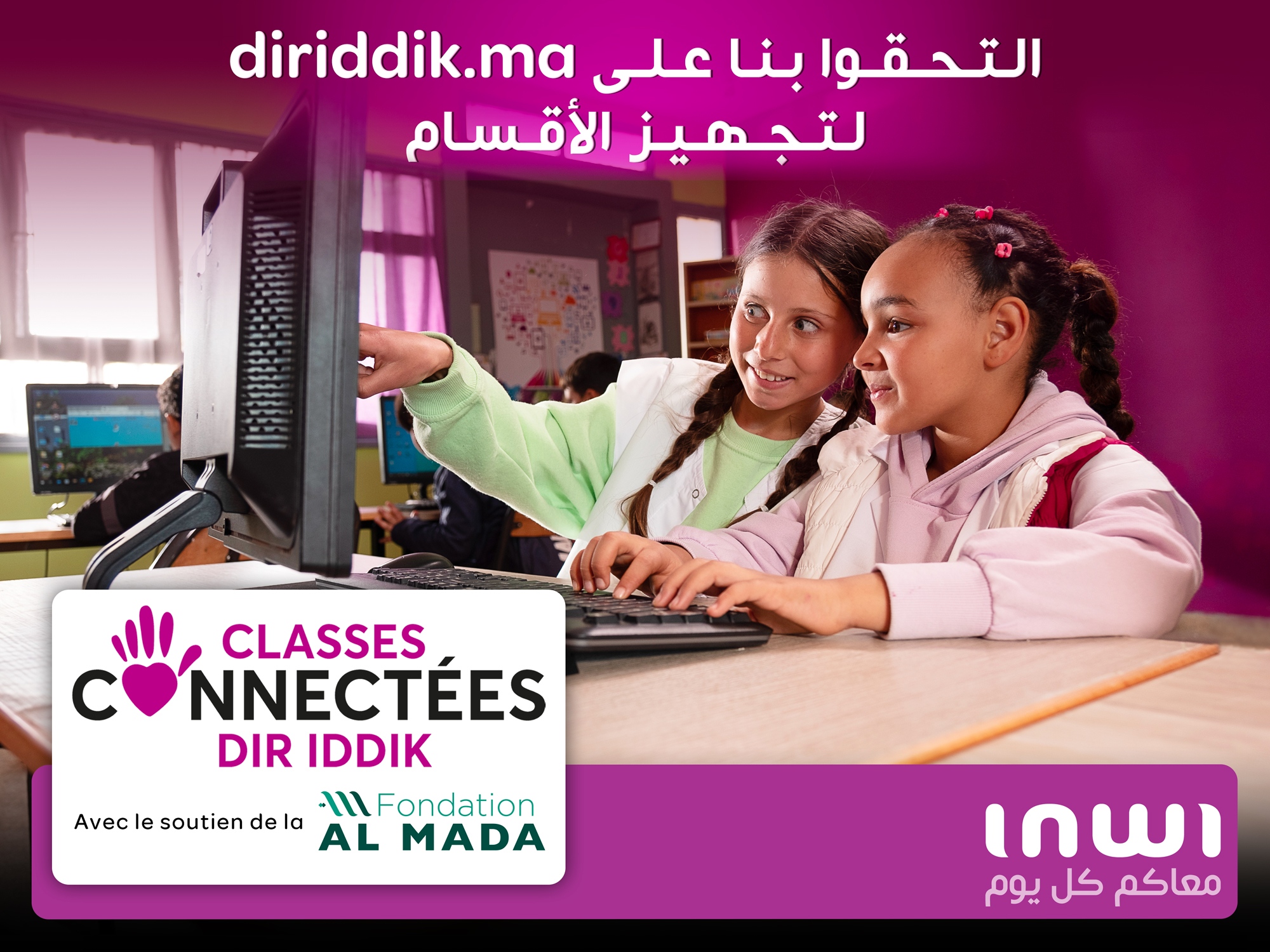 Maroc : lancement de la nouvelle édition du projet "Classes Connectées Dir iddik" pour une éducation numérique accessible à tous