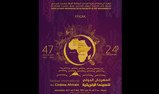 Khouribga : 13 longs métrages en lice au Festival international du cinéma africain (11-18 mai )