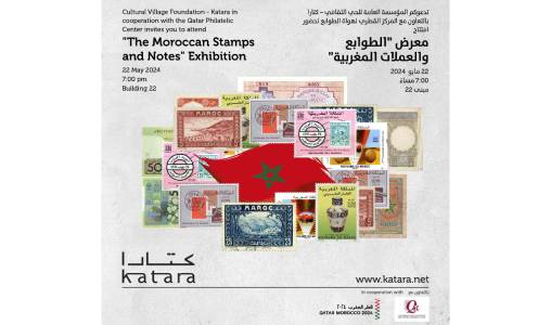 Année culturelle “Qatar-Maroc 2024”: Inauguration de l’exposition “Katara” des monnaies et timbres marocains