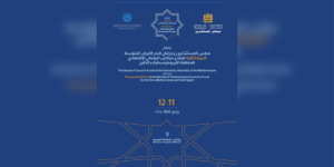 La 2ème édition du Forum parlementaire économique de Marrakech pour la région euro-méditerranéenne et le Golfe les 11 et 12 juillet